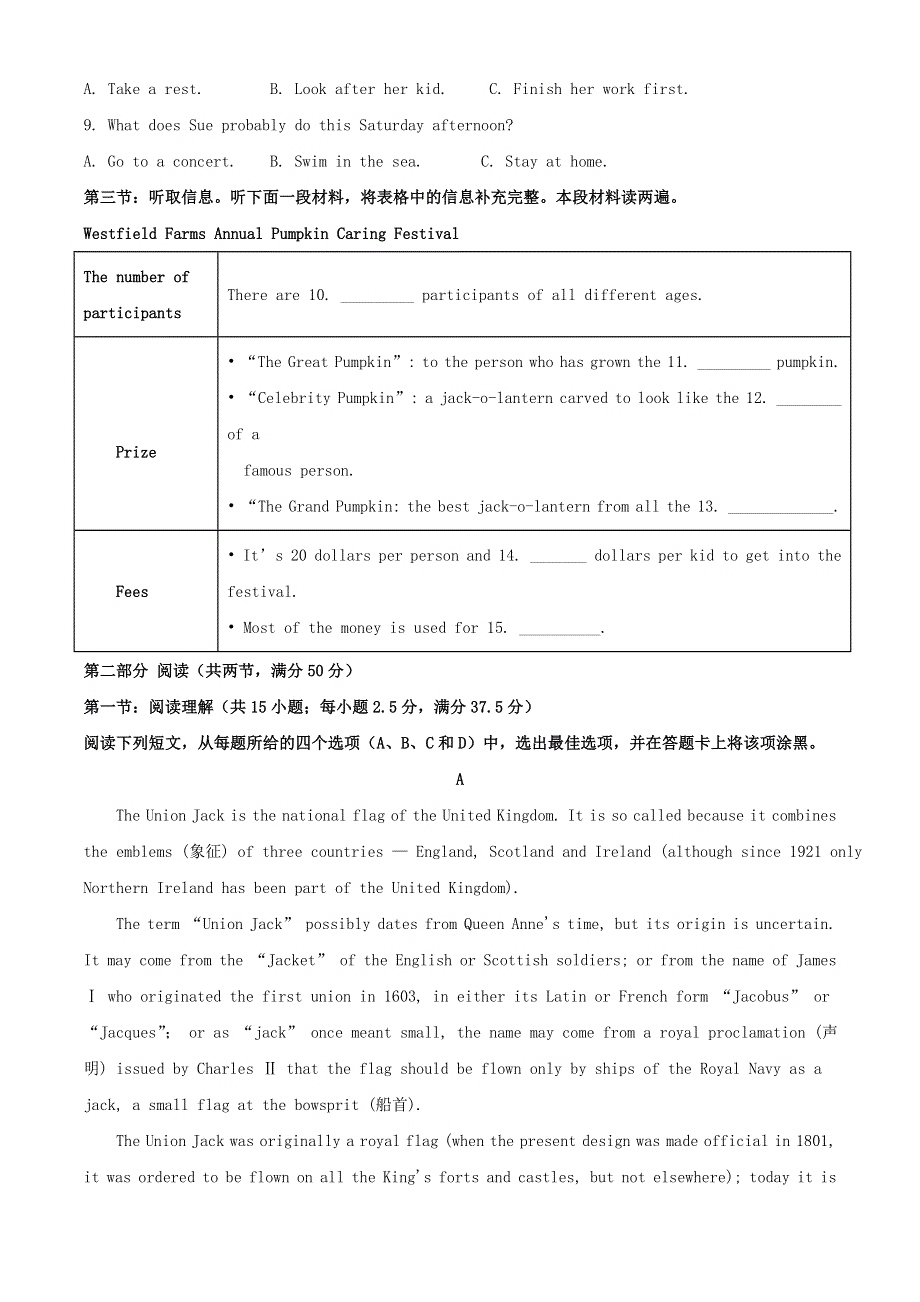 广东省揭阳市华侨高级中学2020-2021学年高一英语下学期第一次段考试题（含解析）.doc_第2页