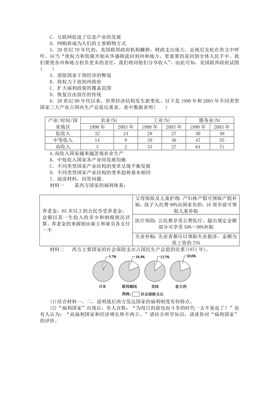 2020-2021学年新教材高中历史 第八单元 20世纪下半叶世界的新变化 第19课 资本主义国家的新变化课时作业（含解析）新人教版必修《中外历史纲要（下）》.doc_第3页