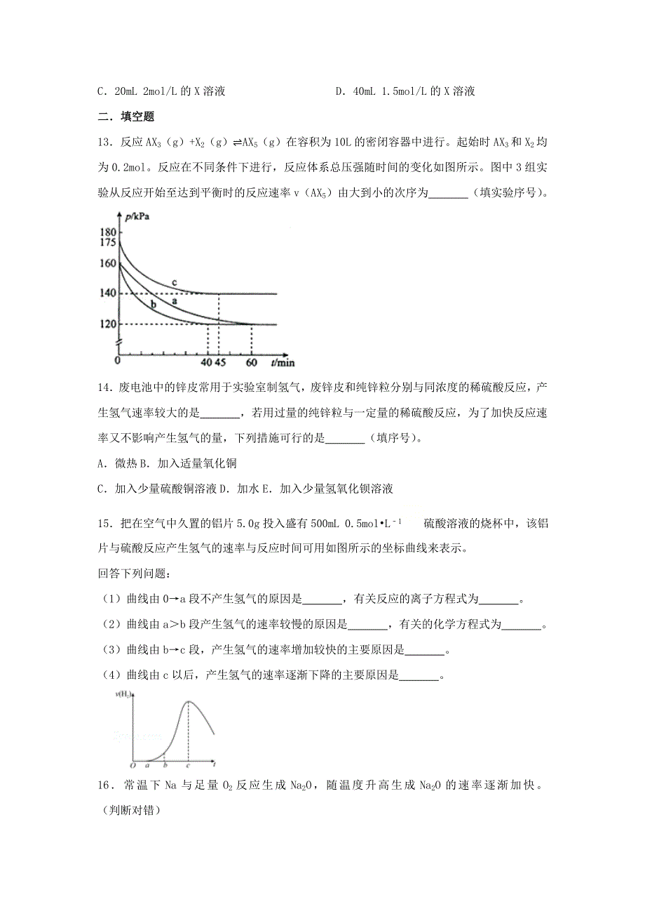 广西钦州市第四中学2020-2021学年高二化学下学期第五周周测试题.doc_第3页