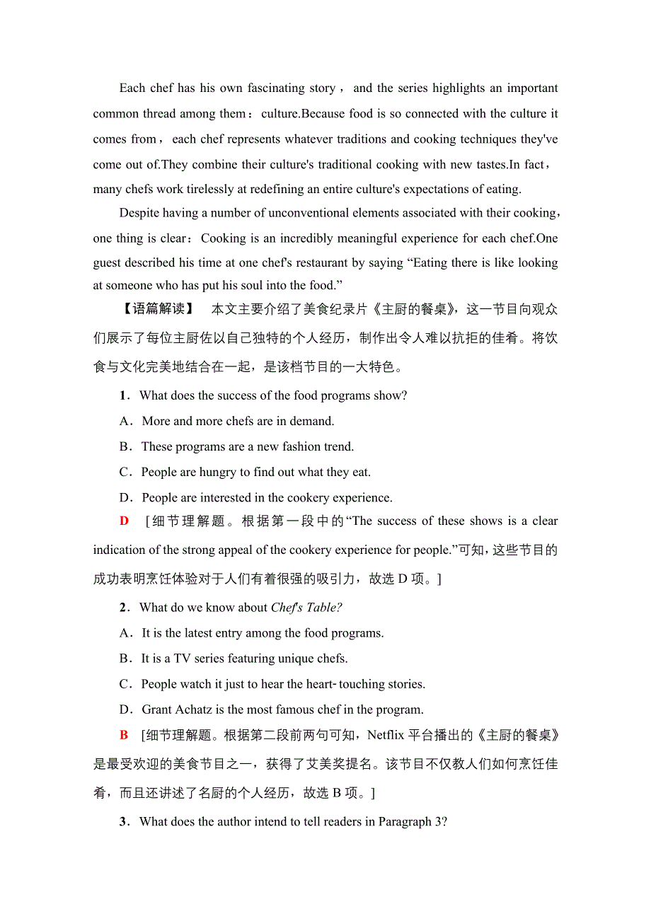 2022届高考统考英语外研版一轮复习课时提能练12 必修2　MODULE 6　FILMS AND TV PROGRAMMES WORD版含解析.doc_第3页