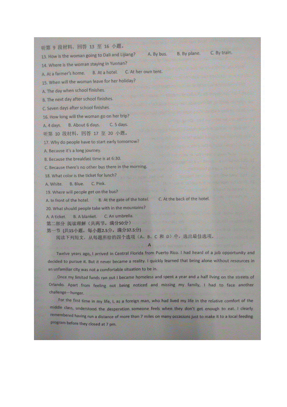 山东省烟台市第二中学2020-2021学年高一4月月考英语试题（图片版） 含答案.docx_第2页