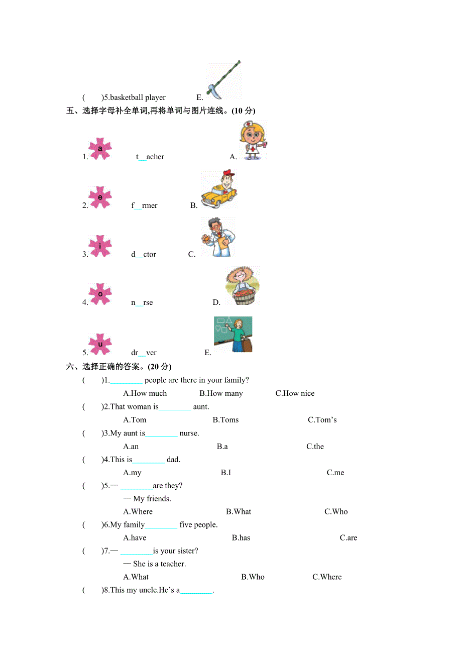 2021年pep四年级英语上册第六单元测试题及答案（无听力）.doc_第2页