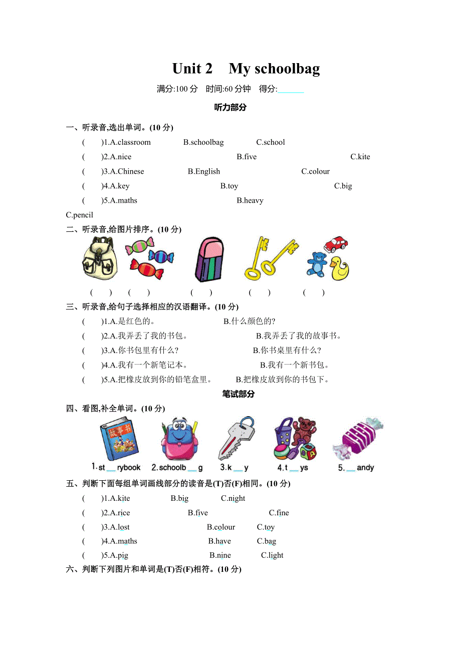 2021年pep四年级英语上册Unit 2测试题及答案.doc_第1页