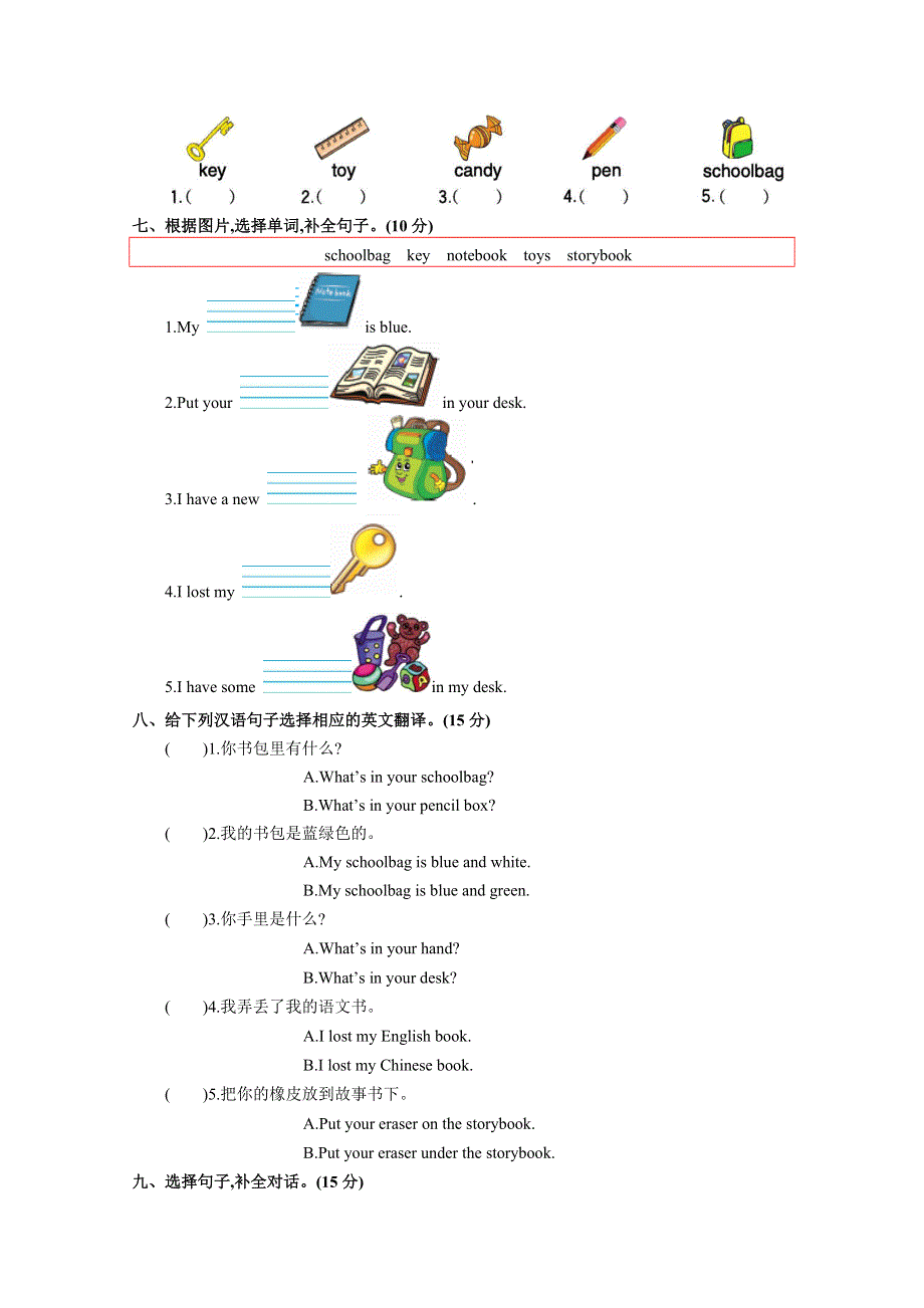 2021年pep四年级英语上册Unit 2测试题及答案.doc_第2页