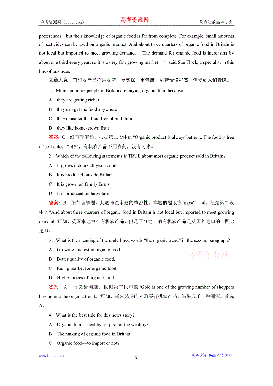 《成才之路》2014-2015学年高中英语必修四（十二省区）强化练习：UNIT 2 SECTION 3.doc_第3页