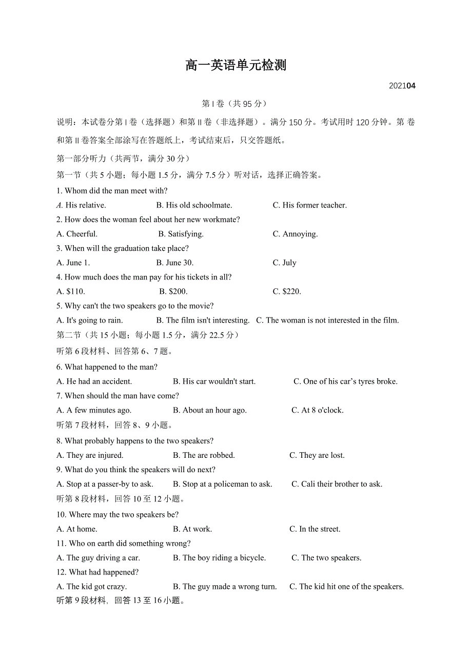 山东省烟台市第二中学2020-2021学年高一下学期4月月考英语试题 WORD版含答案.docx_第1页