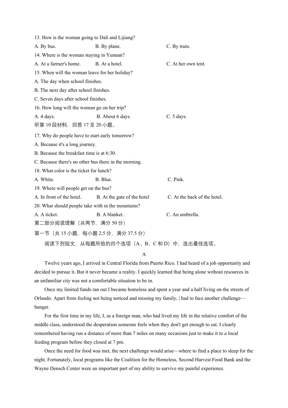 山东省烟台市第二中学2020-2021学年高一下学期4月月考英语试题 WORD版含答案.docx_第2页