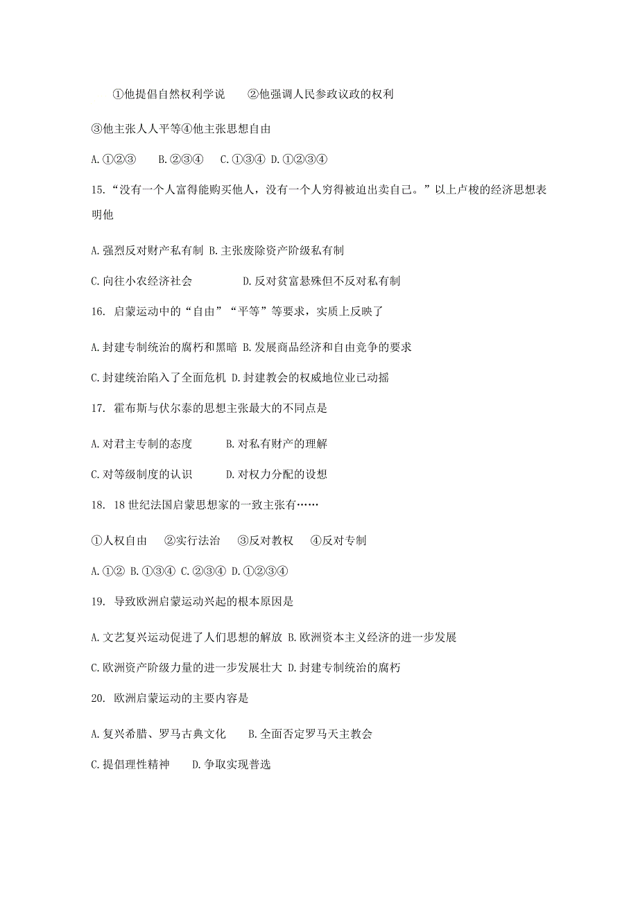 广西钦州市第四中学2020-2021学年高二历史上学期第七周测试题.doc_第3页