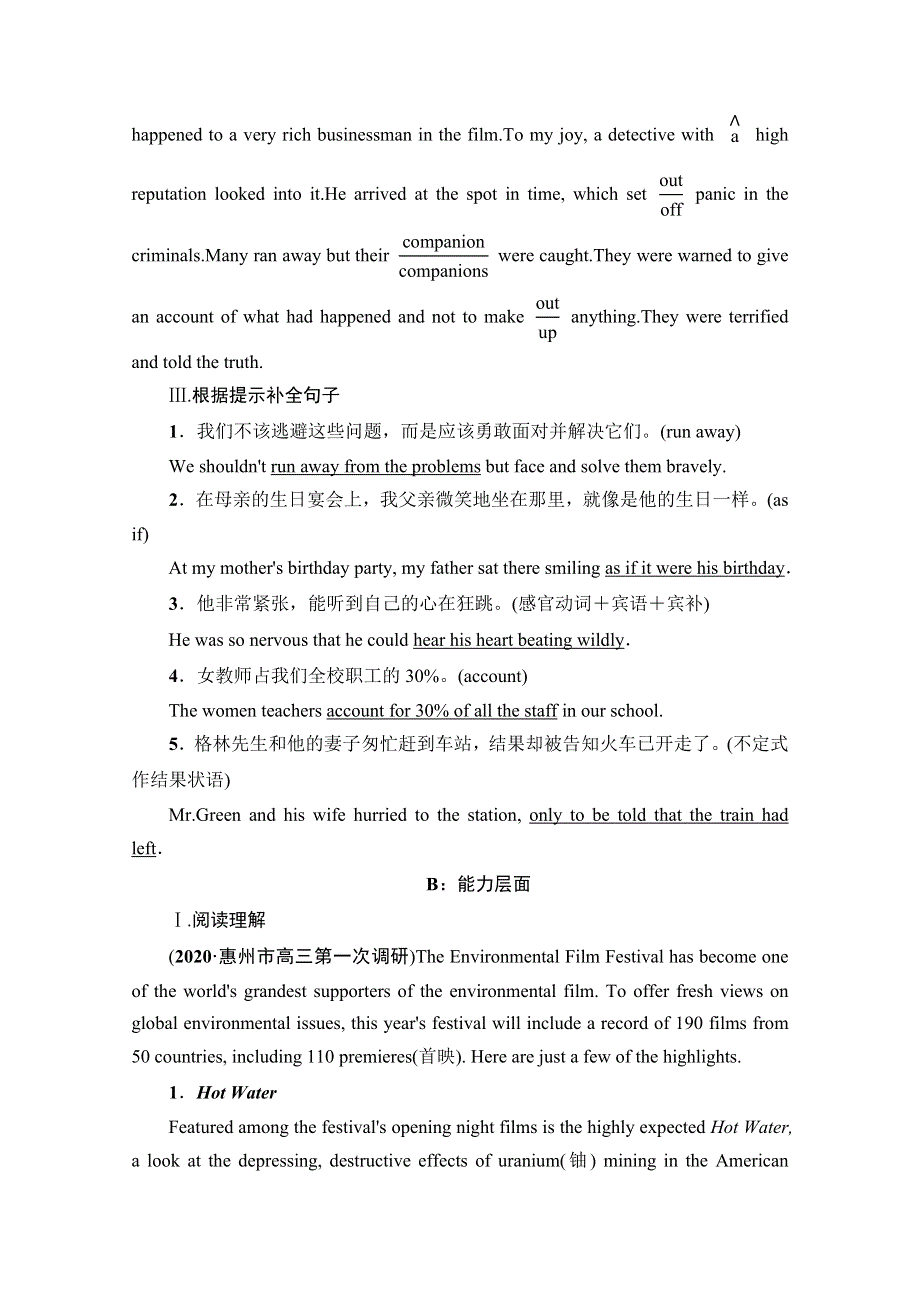 2022届高考统考英语外研版一轮复习课时提能练27 必修5　MODULE 3　ADVENTURE IN LITERATURE AND THE CINEMA WORD版含解析.doc_第2页