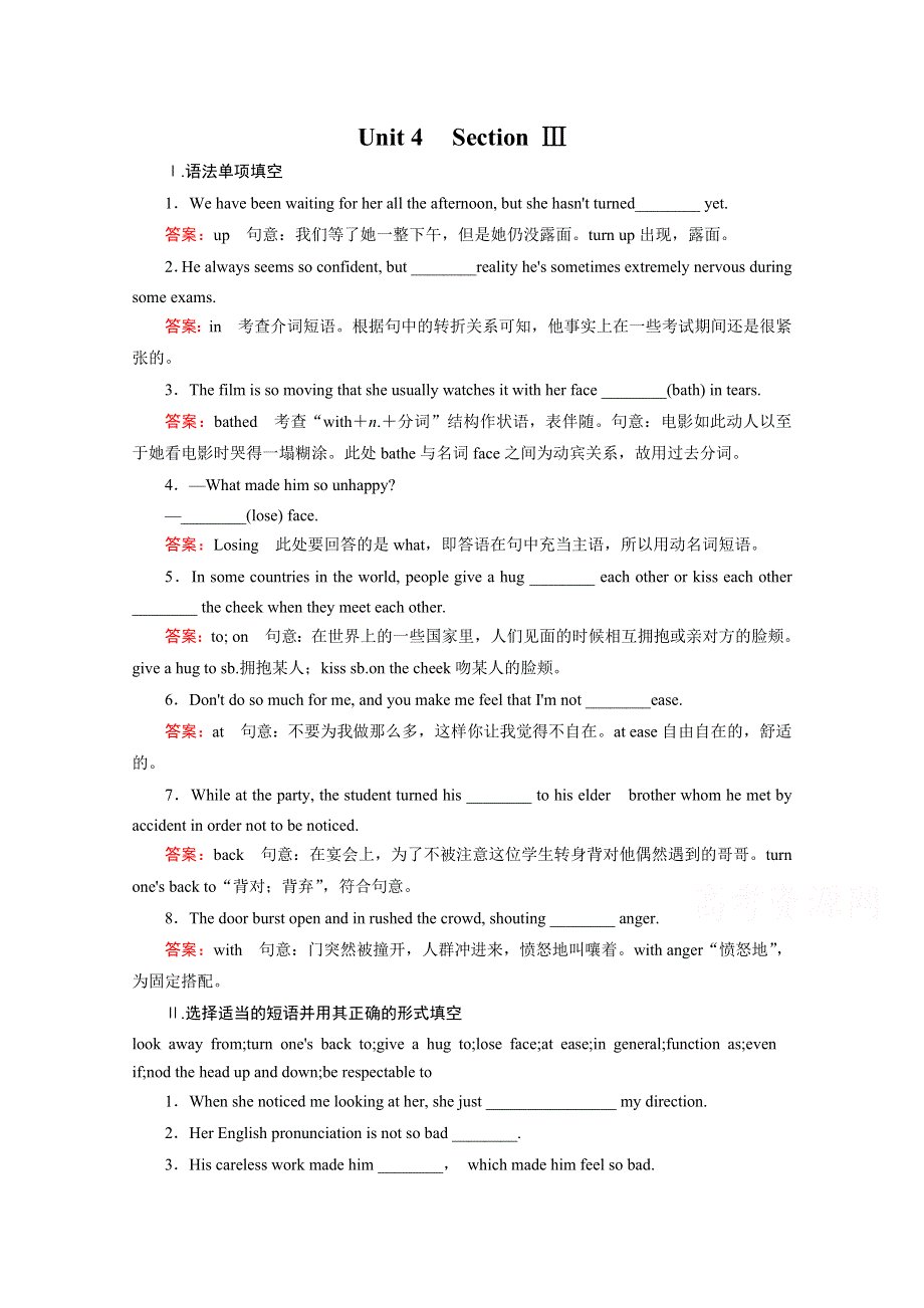 《成才之路》2014-2015学年高中英语必修四（十二省区）强化练习：UNIT 4 SECTION 3.doc_第1页