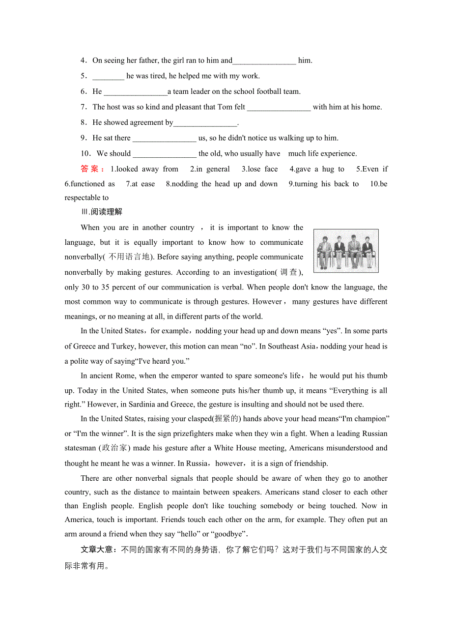 《成才之路》2014-2015学年高中英语必修四（十二省区）强化练习：UNIT 4 SECTION 3.doc_第2页