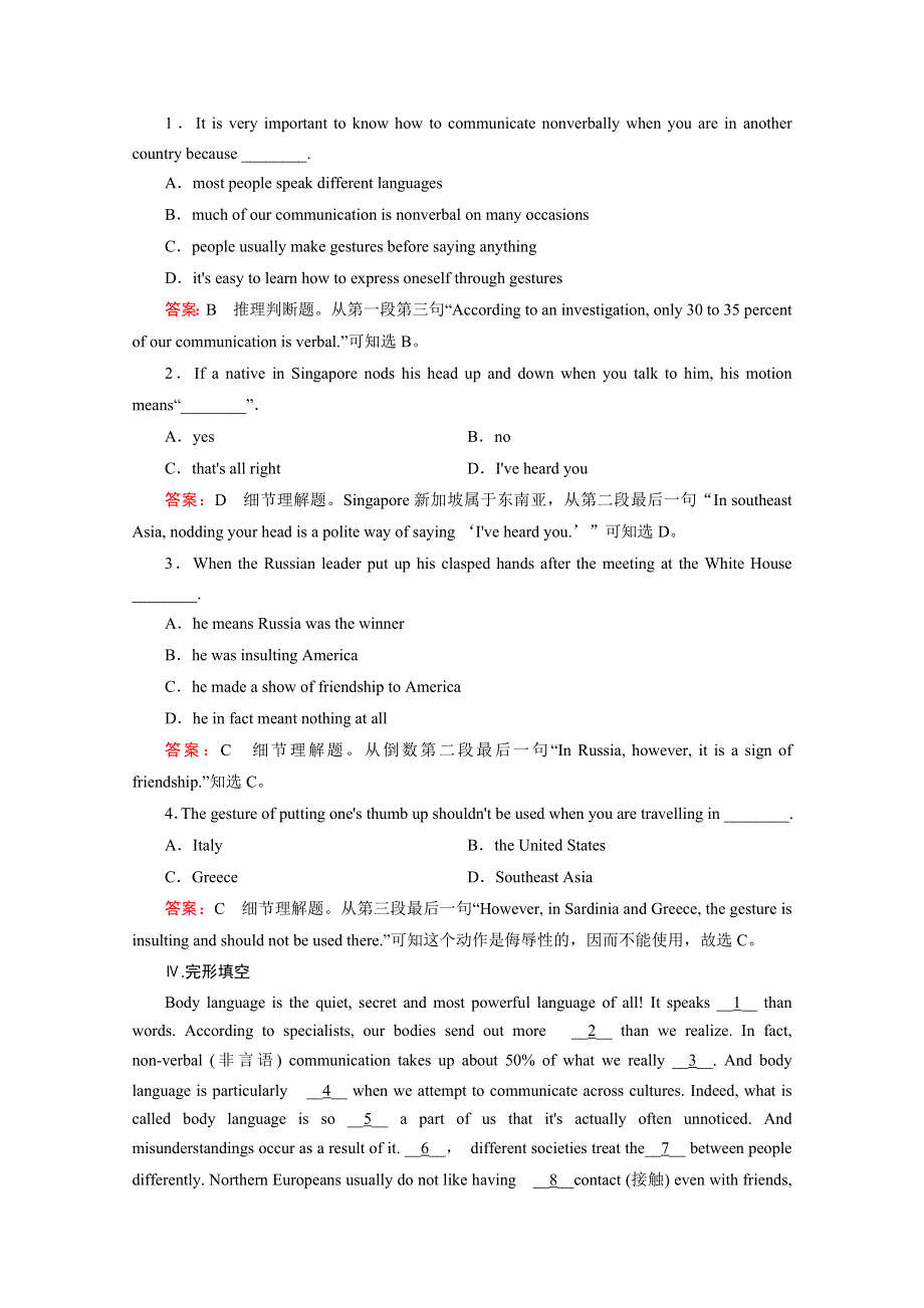 《成才之路》2014-2015学年高中英语必修四（十二省区）强化练习：UNIT 4 SECTION 3.doc_第3页