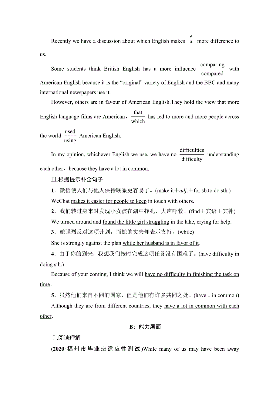 2022届高考统考英语外研版一轮复习课时提能练25 必修5　MODULE 1　BRITISH AND AMERICAN ENGLISH WORD版含解析.doc_第2页