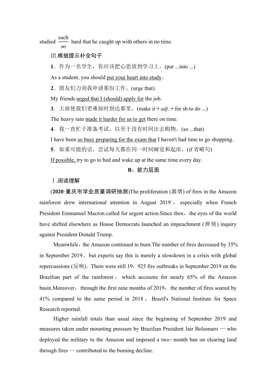 2022届高考统考英语外研版一轮复习课时提能练16 必修3　MODULE 4　SANDSTORMS IN ASIA WORD版含解析.doc_第2页