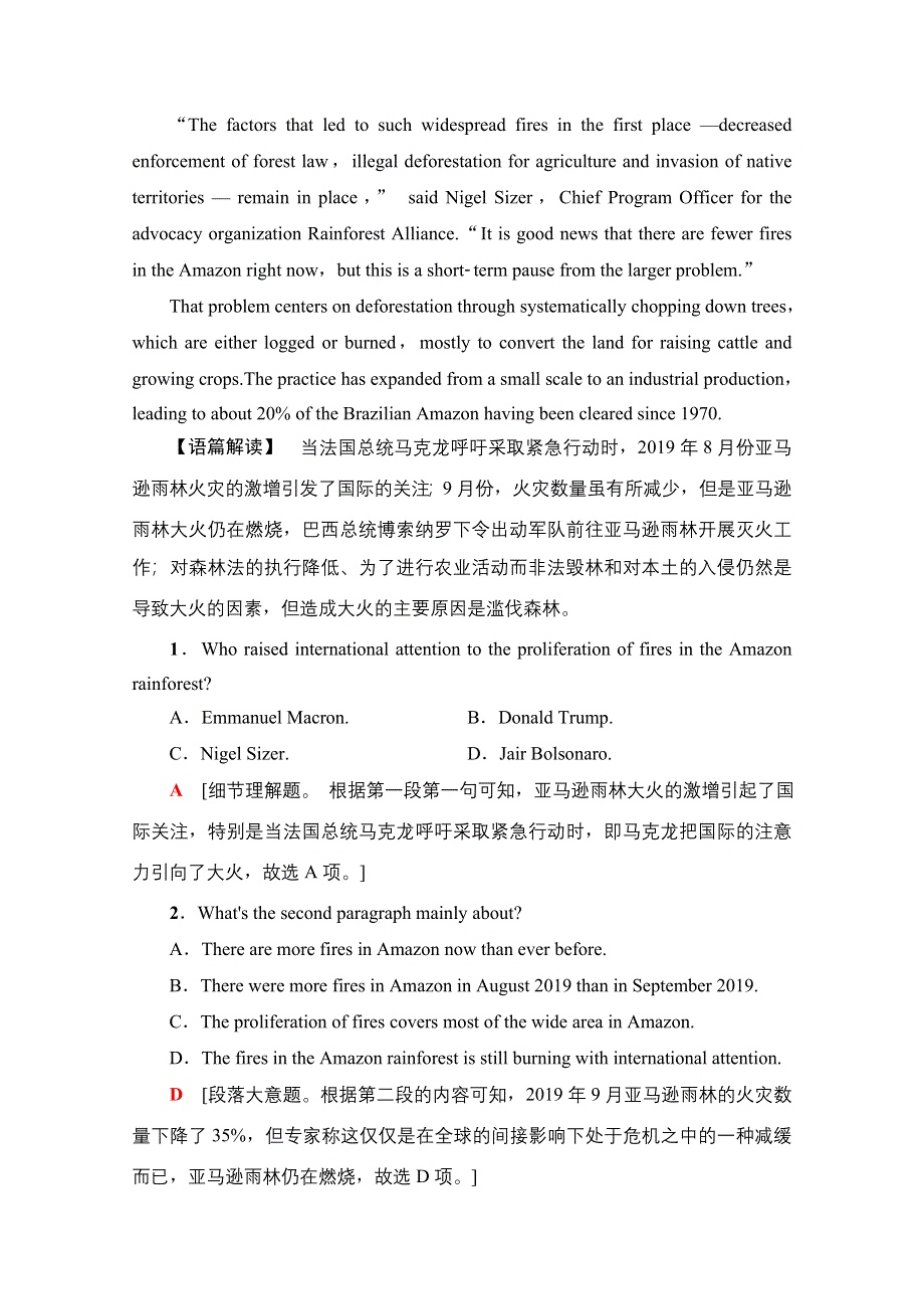 2022届高考统考英语外研版一轮复习课时提能练16 必修3　MODULE 4　SANDSTORMS IN ASIA WORD版含解析.doc_第3页