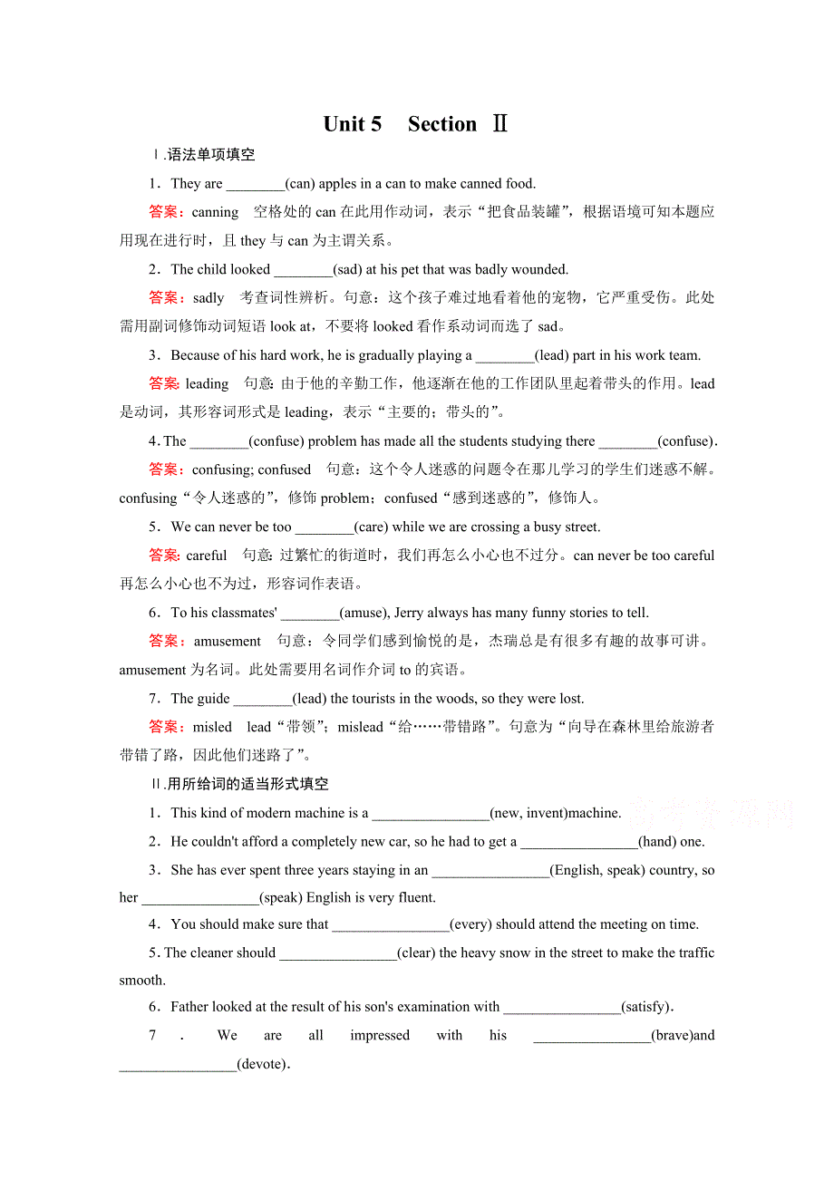 《成才之路》2014-2015学年高中英语必修四（十二省区）强化练习：UNIT 5 SECTION 2.doc_第1页