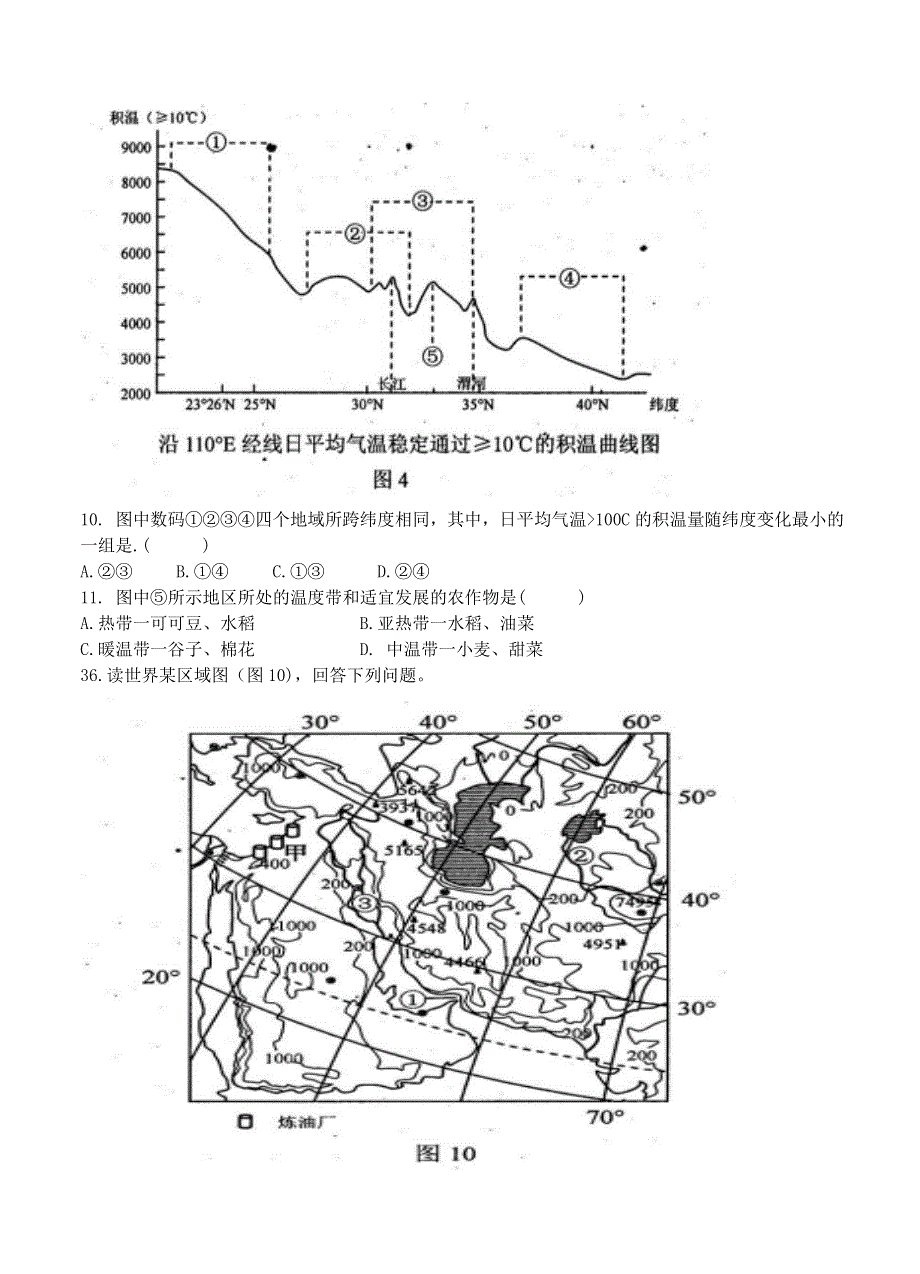 四川省都江堰市青城山高级中学2013届高三地理11 2练习（7） WORD版含答案.doc_第3页