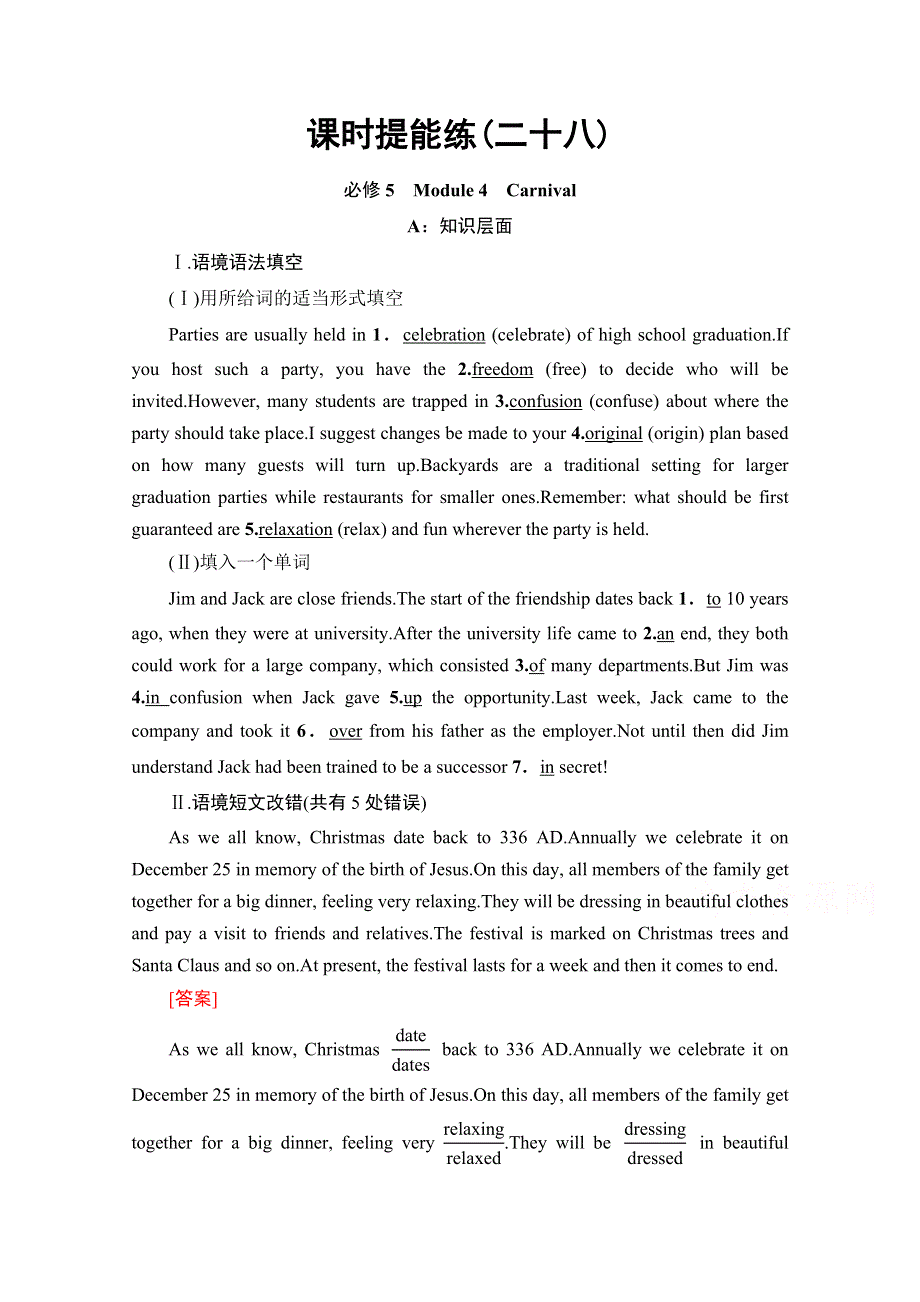 2022届高考统考英语外研版一轮复习课时提能练28 必修5　MODULE 4　CARNIVAL WORD版含解析.doc_第1页