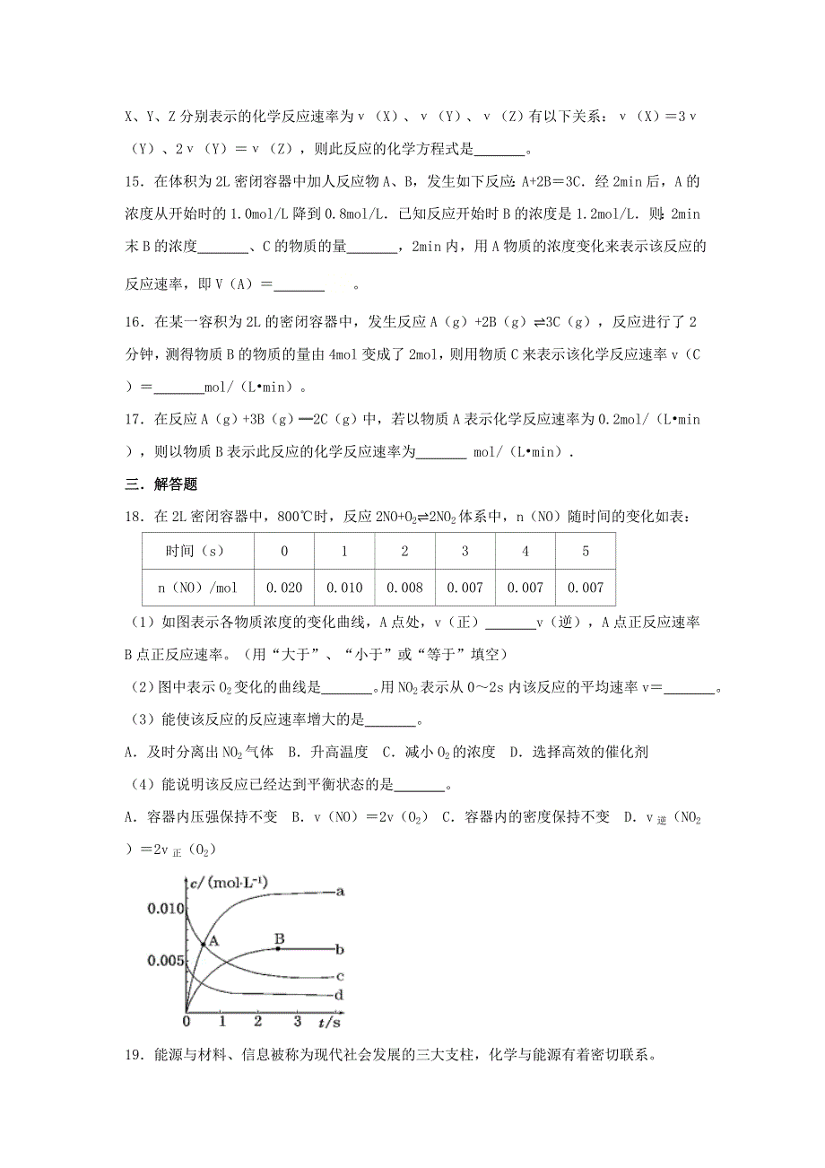 广西钦州市第四中学2020-2021学年高二化学下学期第四周周测试题.doc_第3页