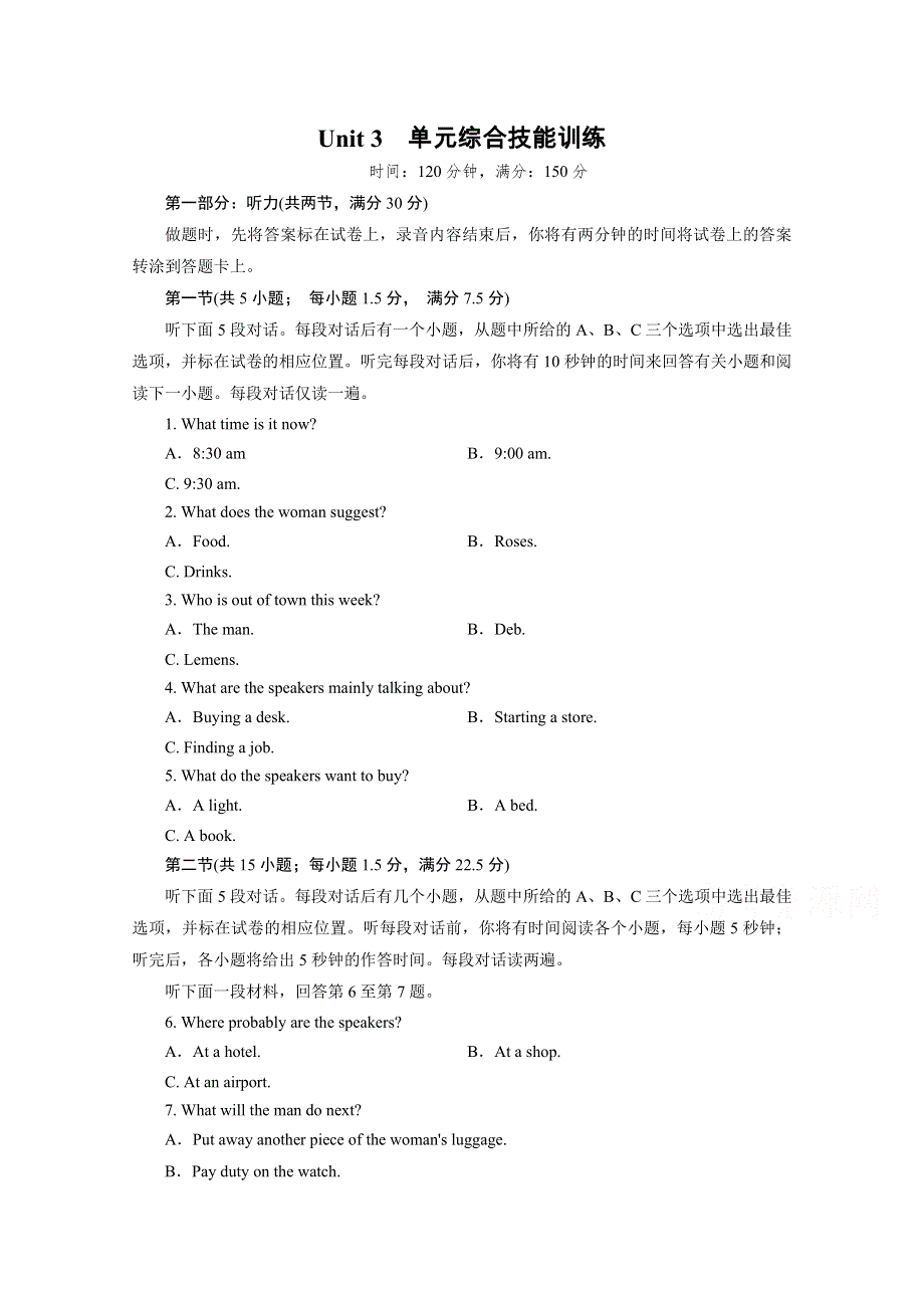 《成才之路》2014-2015学年高中英语必修四（十二省区）强化练习：UNIT 3 单元综合技能训练.doc_第1页