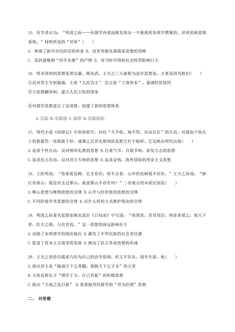 广西钦州市第四中学2020-2021学年高二历史上学期第四周练习卷.doc_第3页