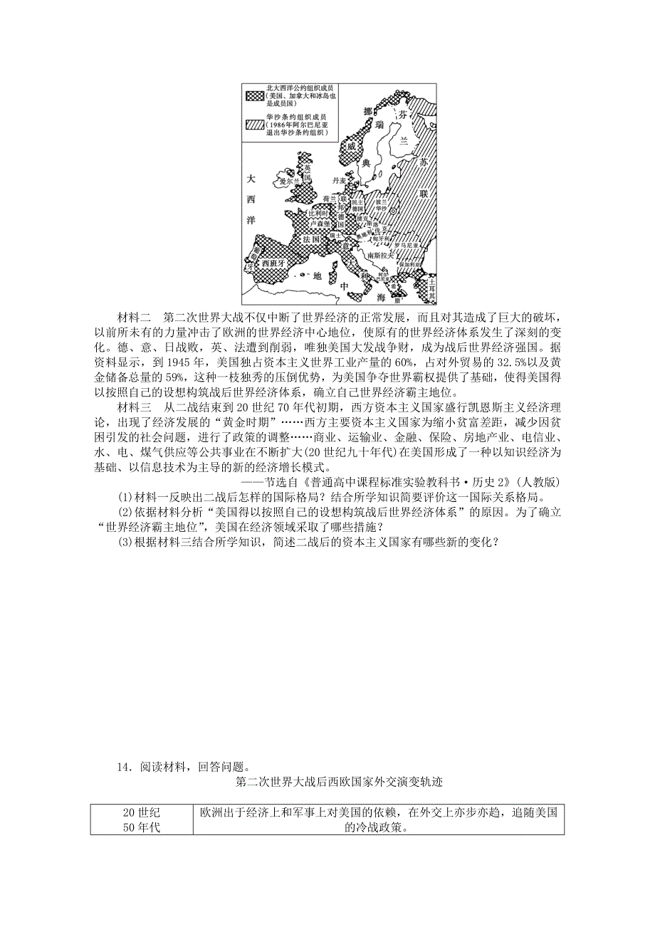 2020-2021学年新教材高中历史 第八单元 20世纪下半叶世界的新变化（A）单元检测课时作业（含解析）新人教版必修《中外历史纲要（下）》.doc_第3页