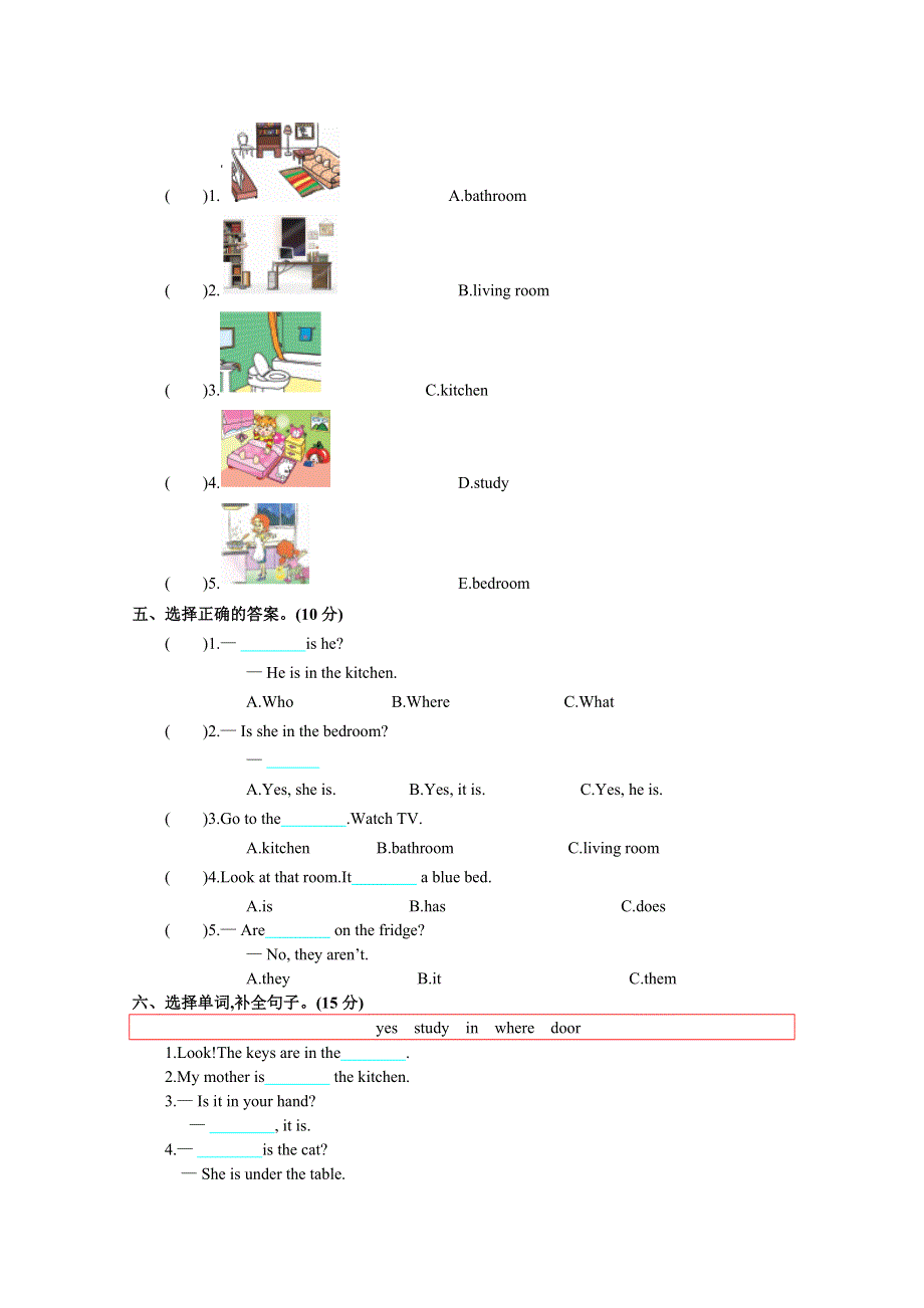 2021年pep四年级英语上册第四单元测试题及答案.doc_第2页