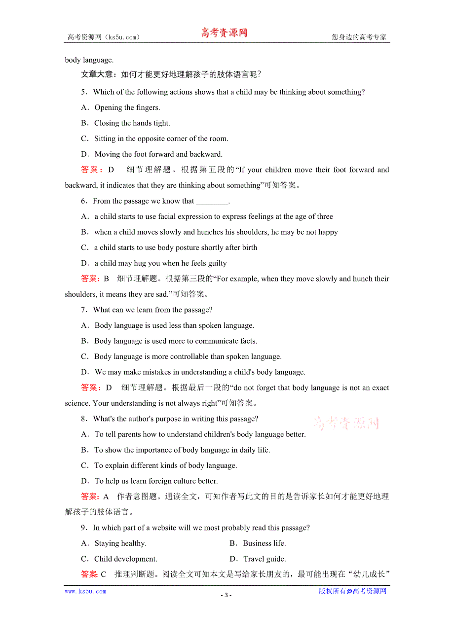 《成才之路》2014-2015学年高中英语必修四（十二省区）强化练习：UNIT 4 SECTION 4.doc_第3页