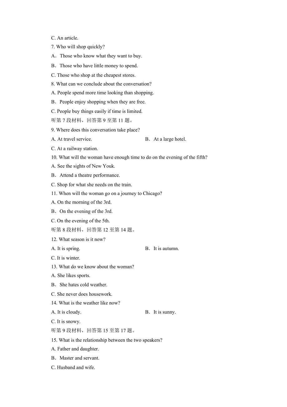 《成才之路》2014-2015学年高中英语必修四（十二省区）强化练习：本册综合技能训练.doc_第2页