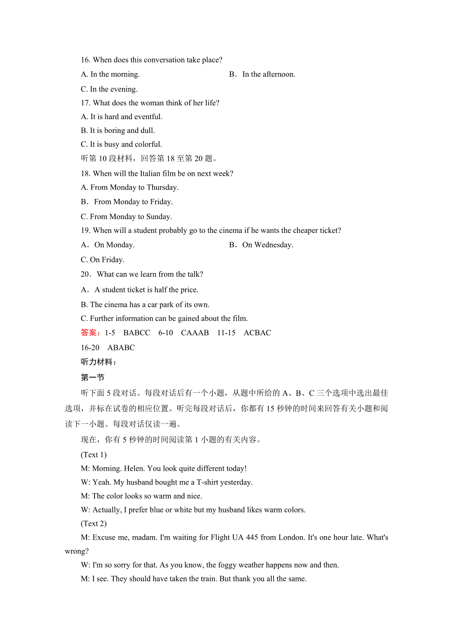 《成才之路》2014-2015学年高中英语必修四（十二省区）强化练习：本册综合技能训练.doc_第3页