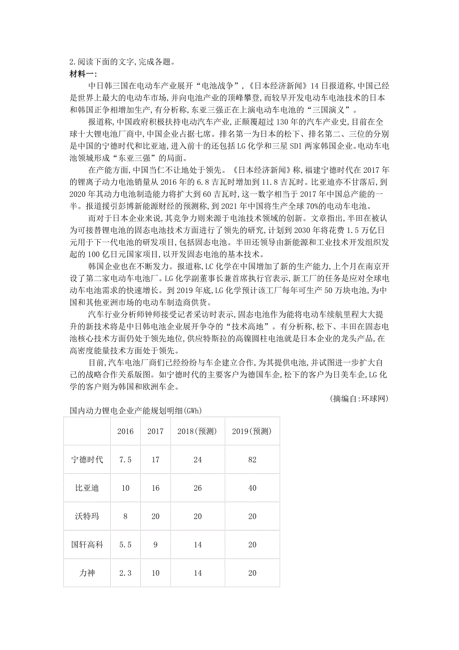 山东省济宁北大培文学校2019届高三语文考前押题卷2.doc_第3页