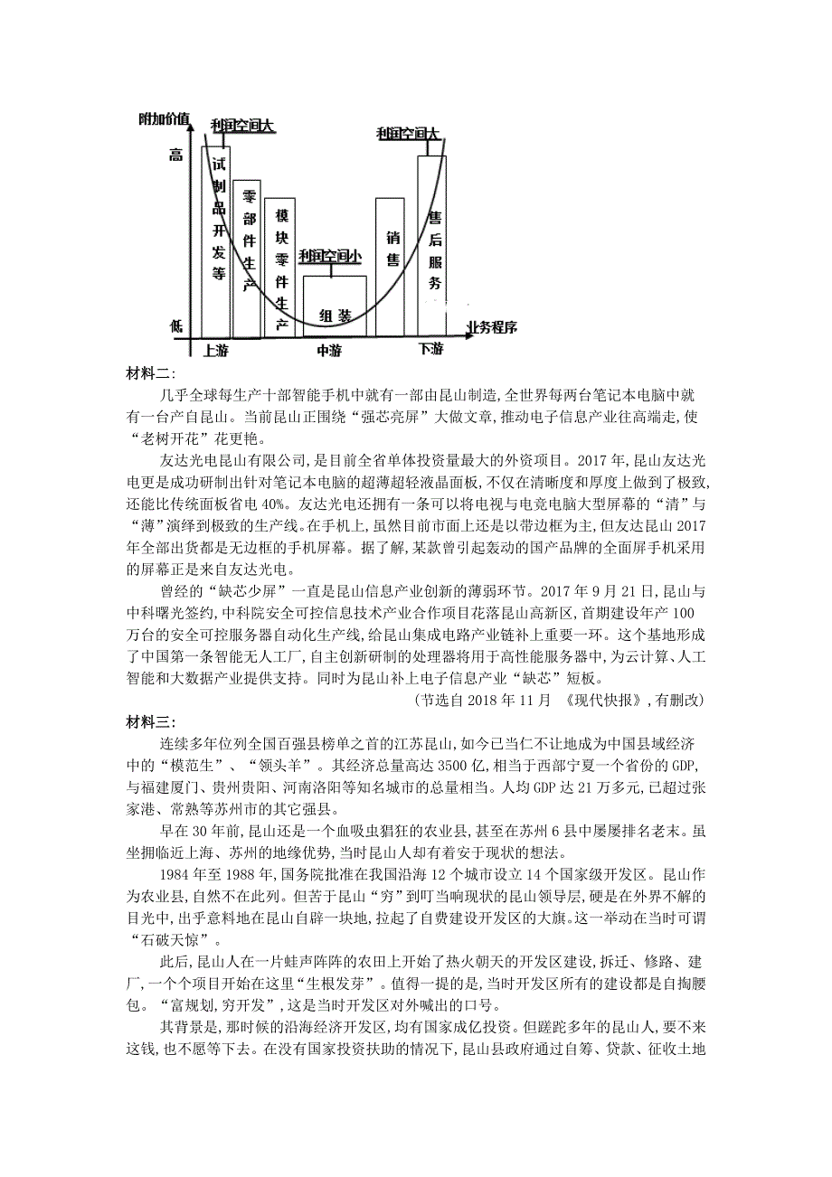 山东省济宁北大培文学校2019届高三语文考前押题卷5.doc_第3页