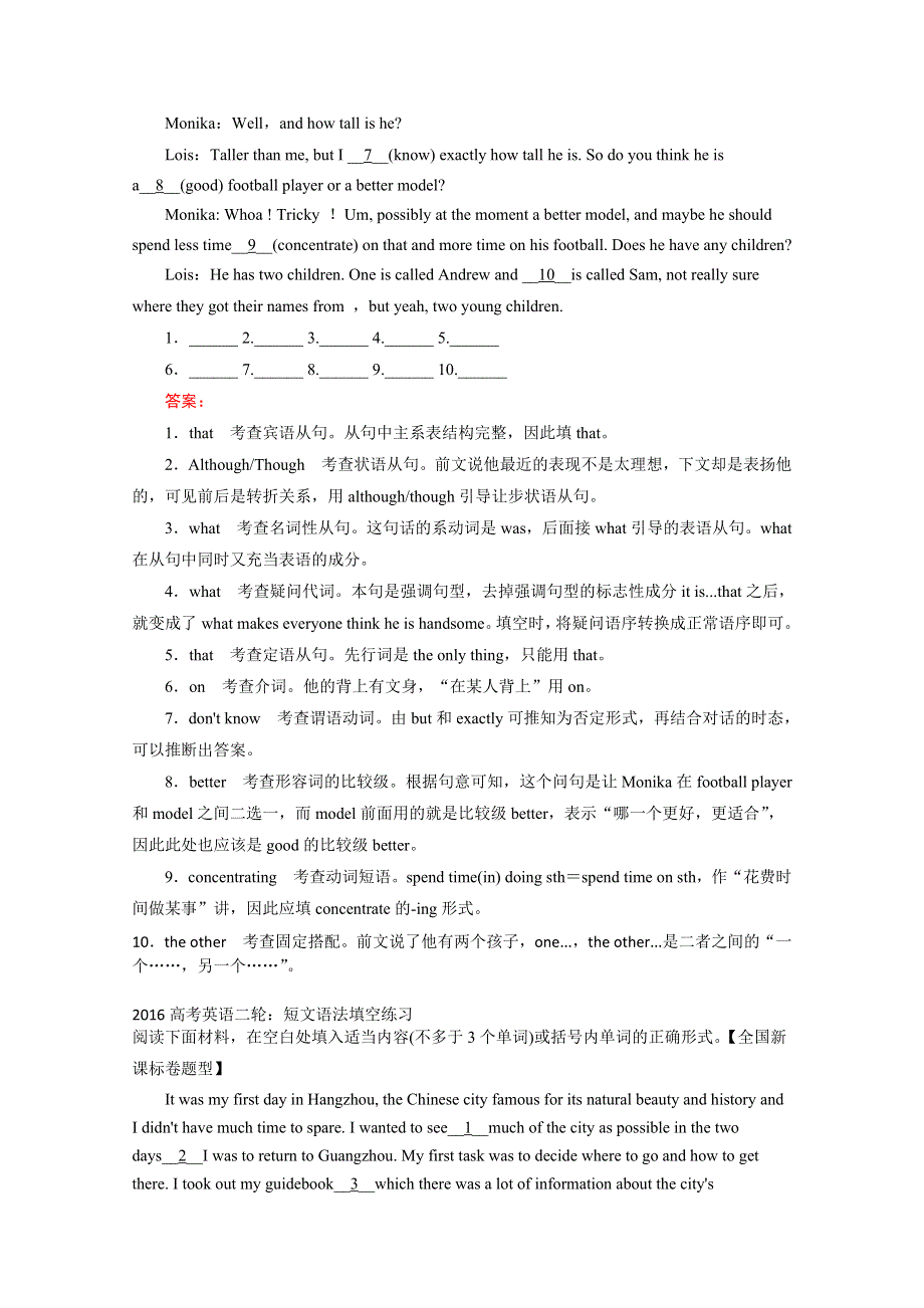 北京市2016高考英语短二轮：短文语法填空训练（2）及答案.doc_第3页