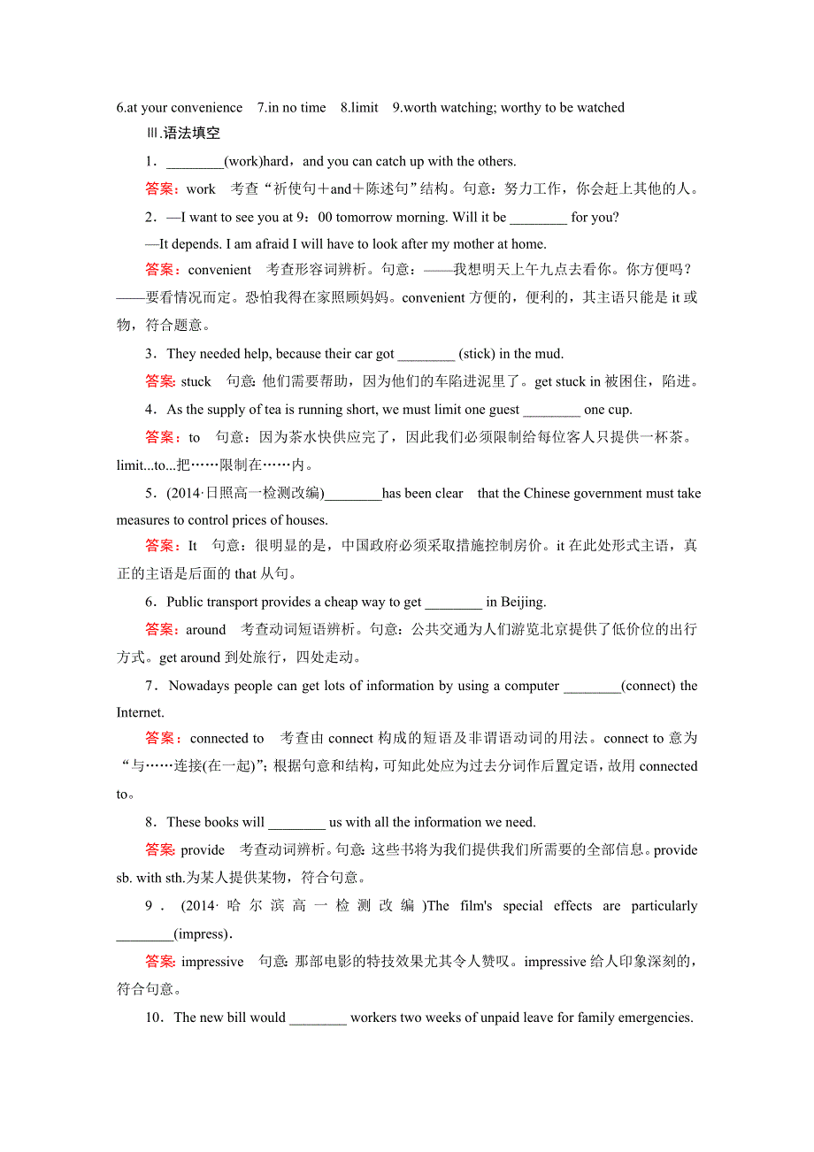 《成才之路》2014-2015学年高中英语必修四（外研版）强化练习：MODULE 2 第1课时.doc_第2页