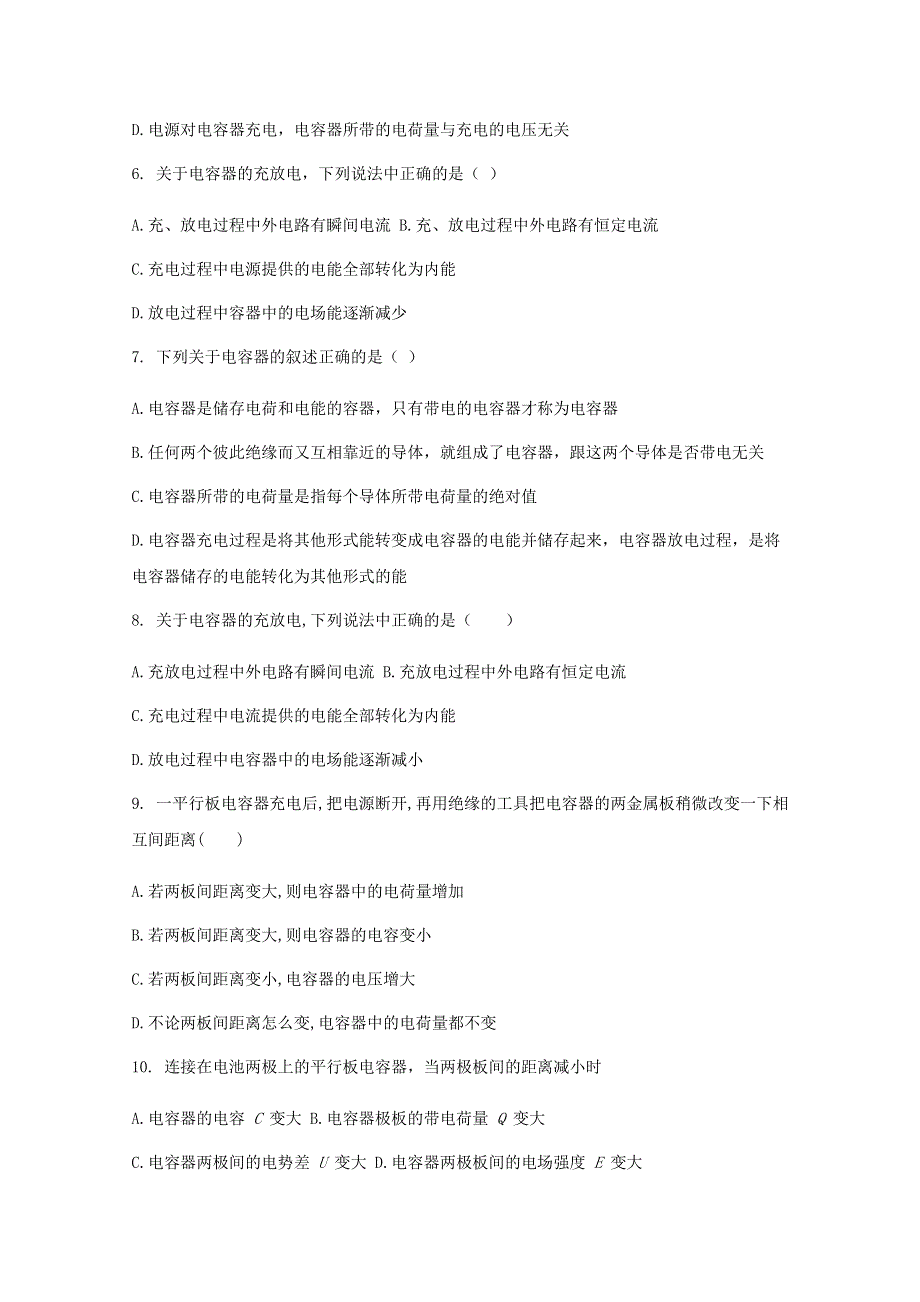 广西钦州市第四中学2020-2021学年高二物理上学期第七周测试题.doc_第2页