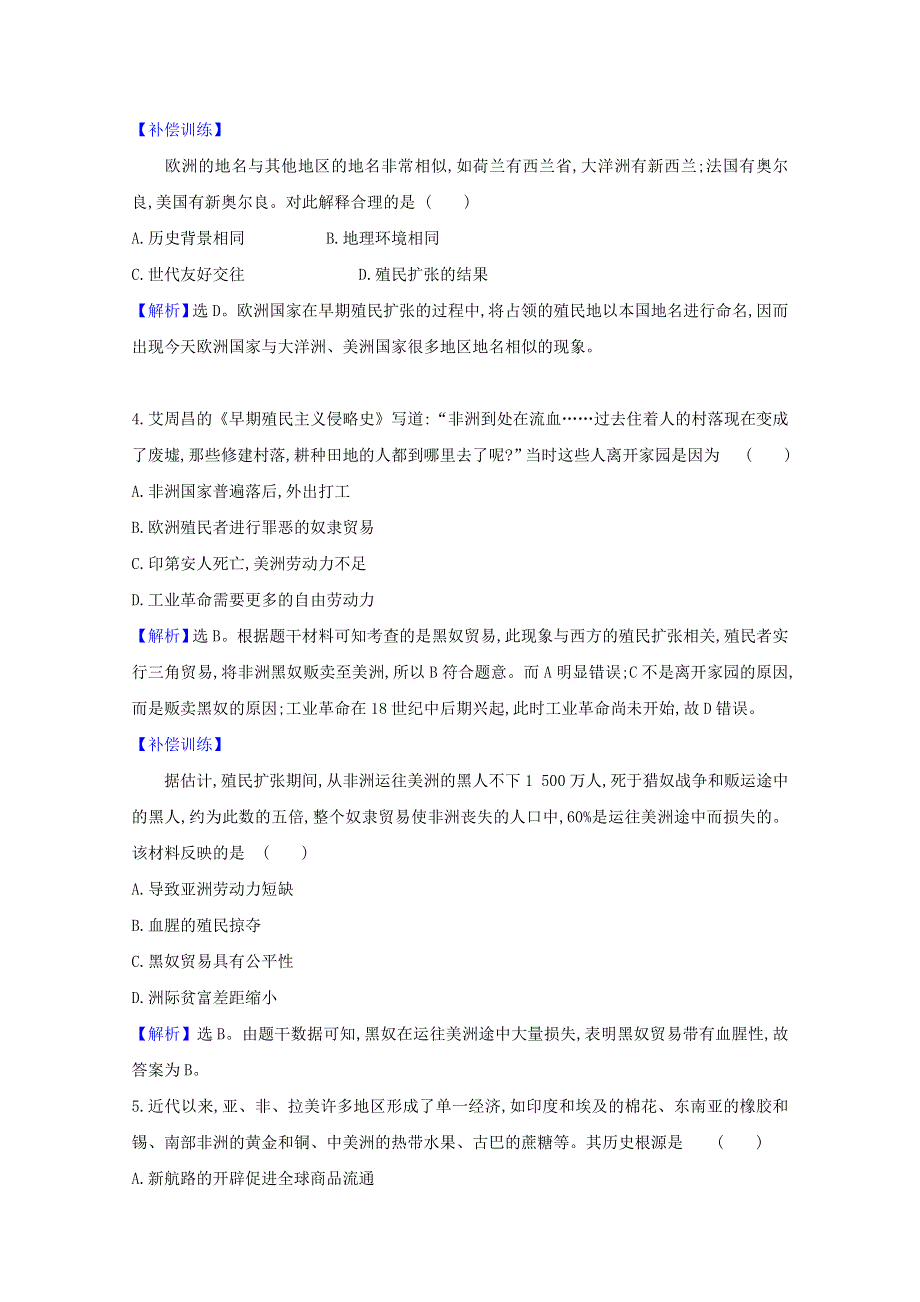 2020-2021学年新教材高中历史 第六单元 世界殖民体系与亚非拉民族独立运动单元素养检测（含解析）新人教版必修《中外历史纲要（下）》.doc_第2页