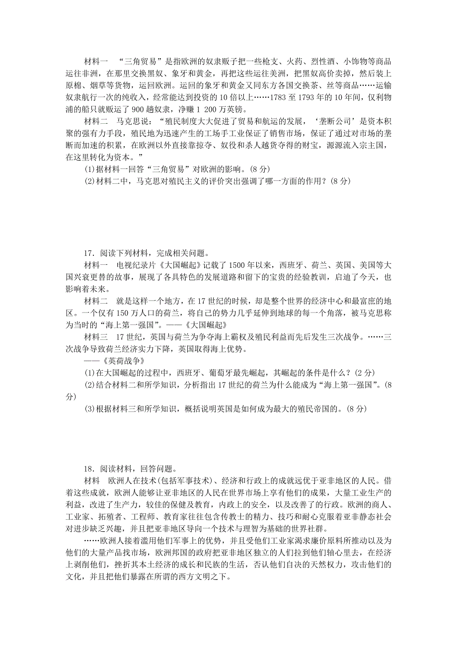 2020-2021学年新教材高中历史 第六单元 世界殖民体系与亚非拉民族独立运动单元检测（含解析）新人教版必修《中外历史纲要（下）》.doc_第3页