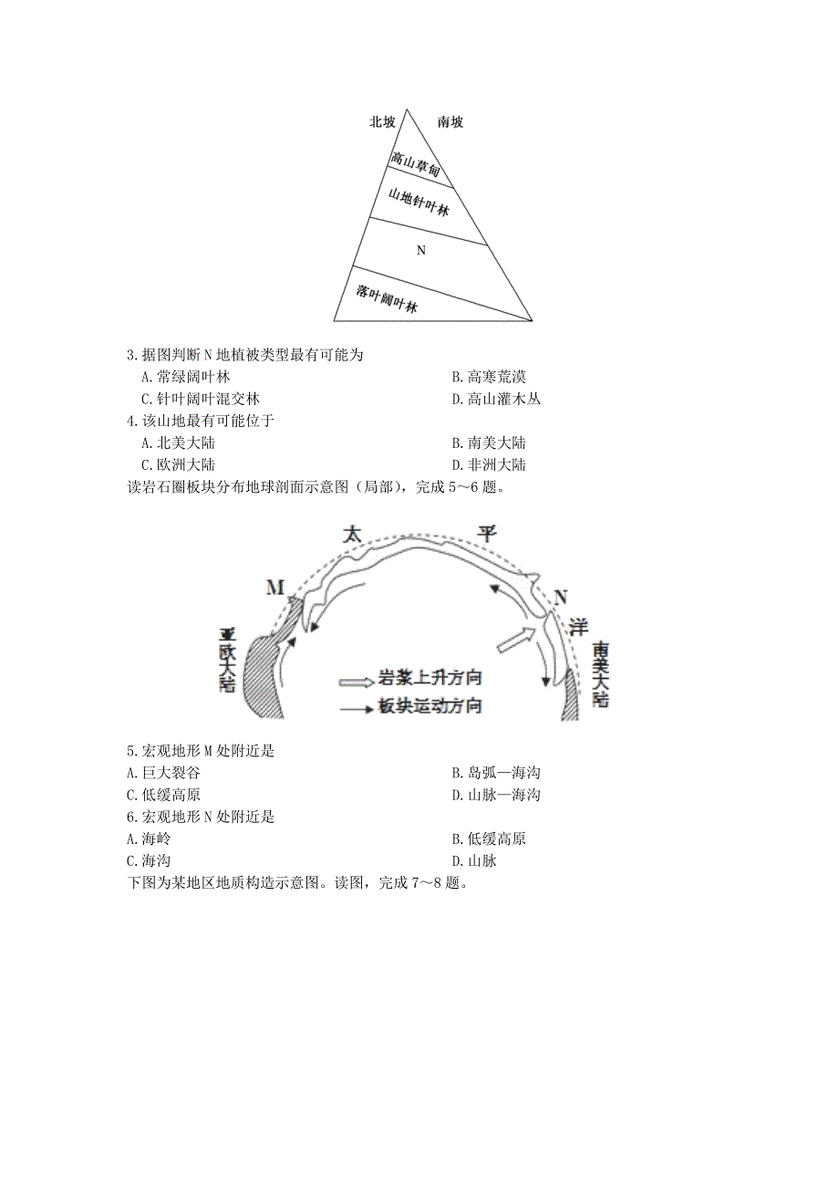 广东省揭阳市惠来县第一中学2016-2017学年高一上学期期末考试地理试题 WORD版含答案.doc_第2页