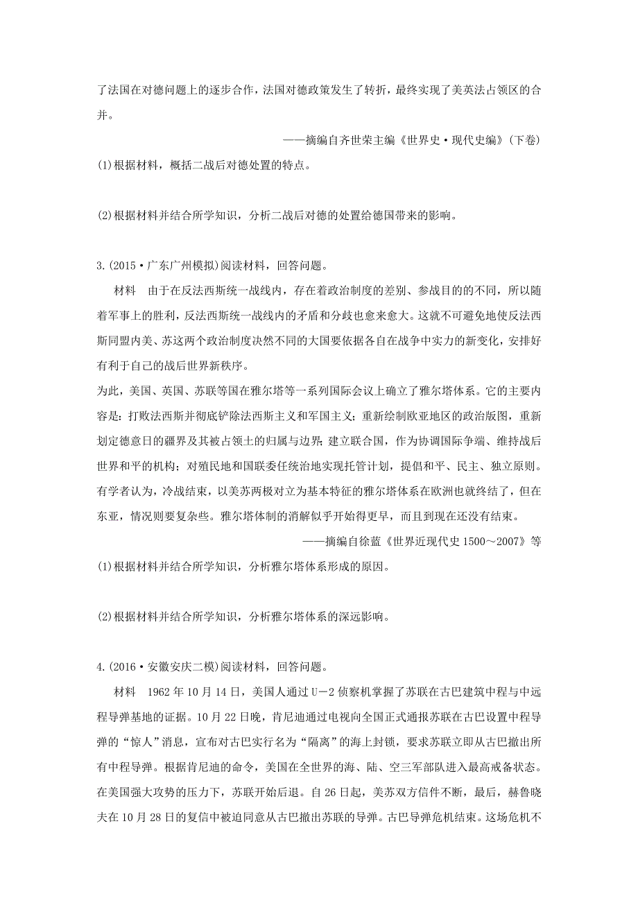 2016年全国名校高三历史试题重组测试（20世纪的战争与和平）1 WORD版含答案.doc_第2页