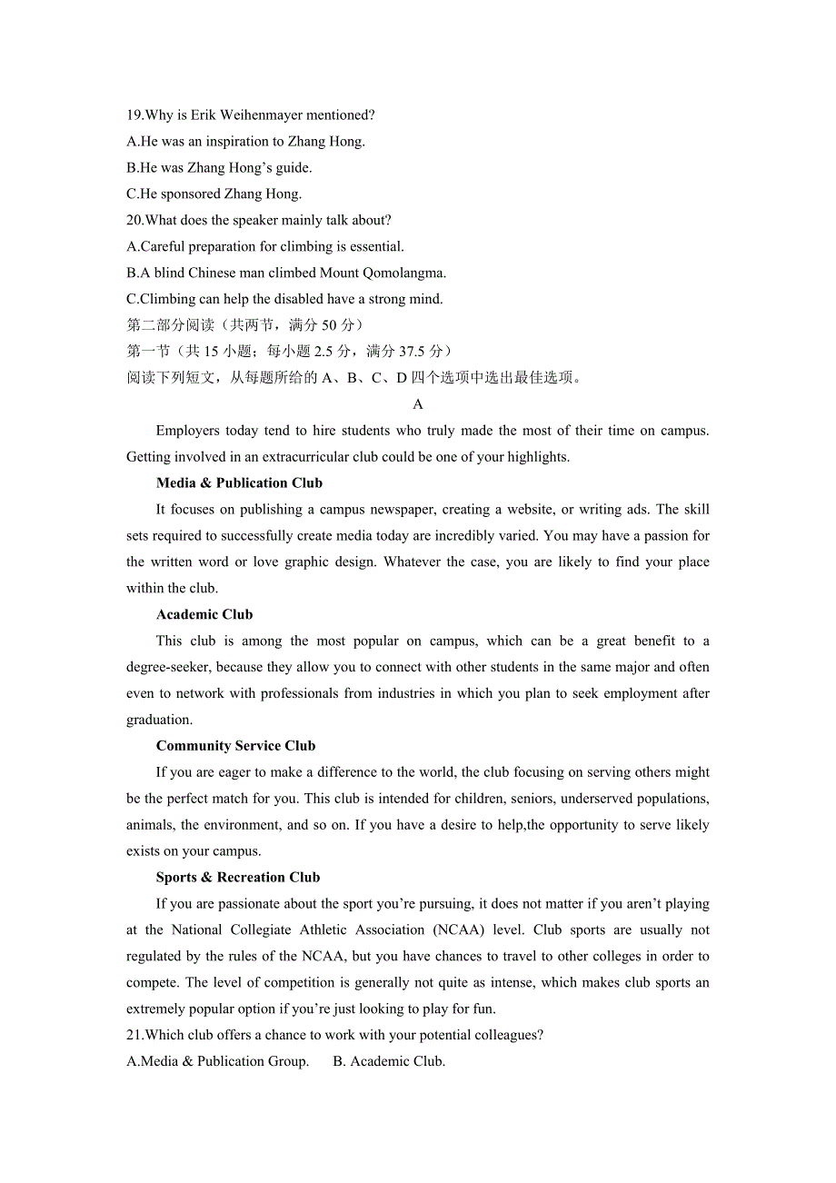 山东省济宁市2021-2022学年高三上学期期末考试 英语 WORD版含答案.doc_第3页