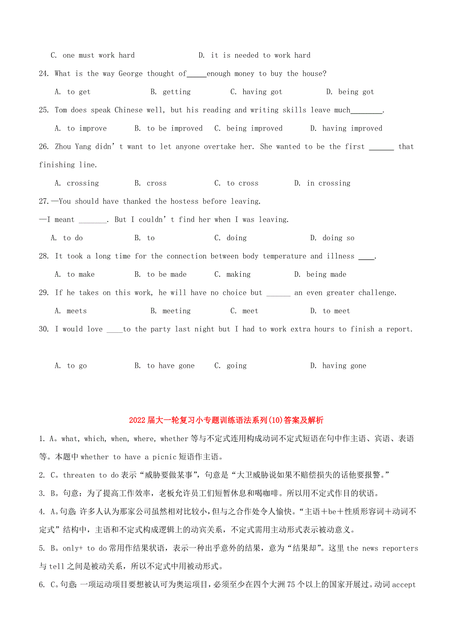 2022届高考英语一轮复习 语法专项训练10 动词不定式（含解析）.doc_第3页