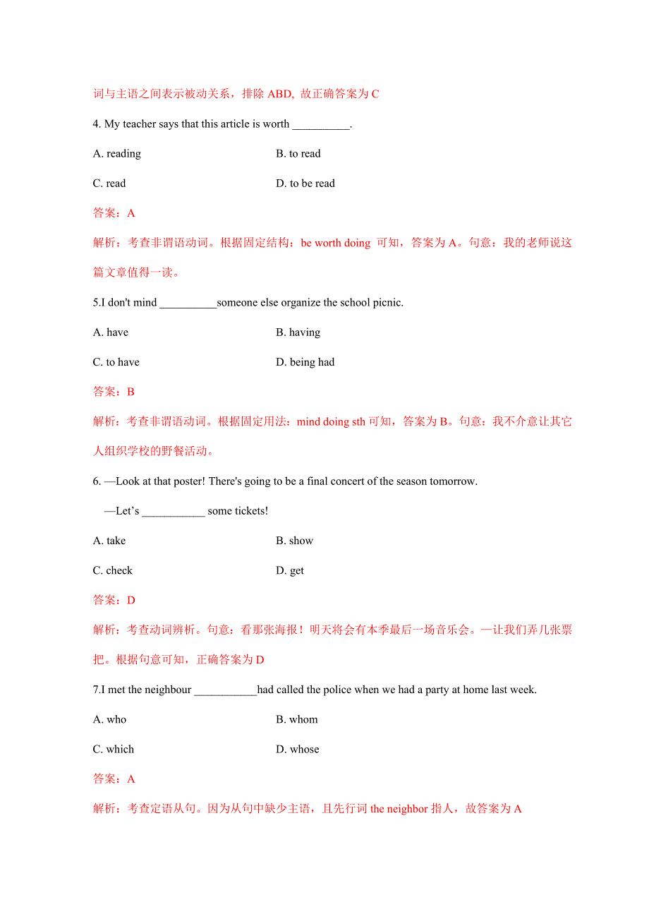 2016年全国普通高等学校体育单招真题英语试题 WORD版含解析.doc_第2页