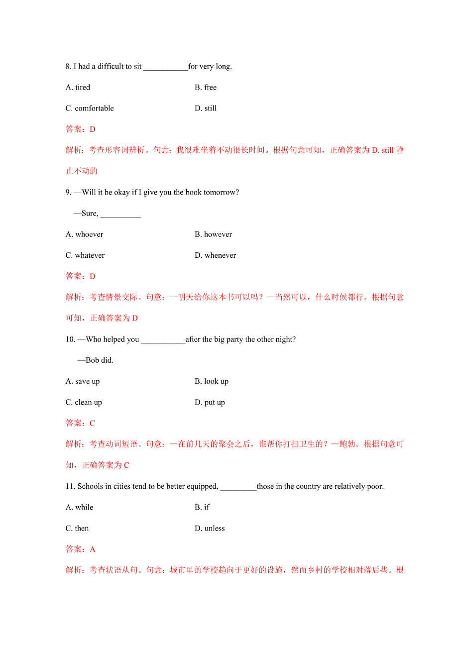 2016年全国普通高等学校体育单招真题英语试题 WORD版含解析.doc_第3页