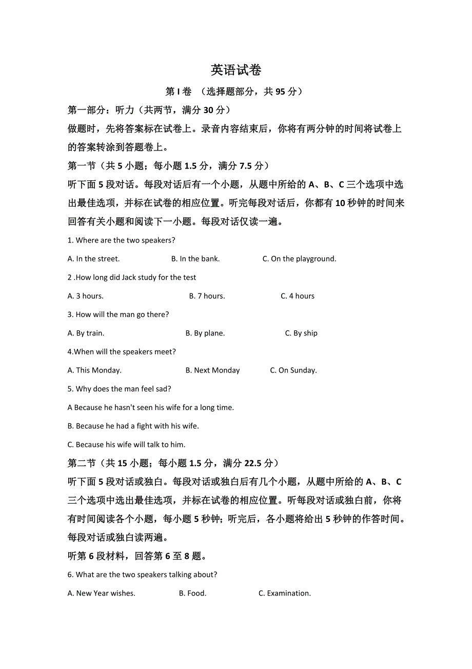 广西防城港市防城中学2019-2020学年高二下学期期中考试英语试题 WORD版含解析.doc_第1页