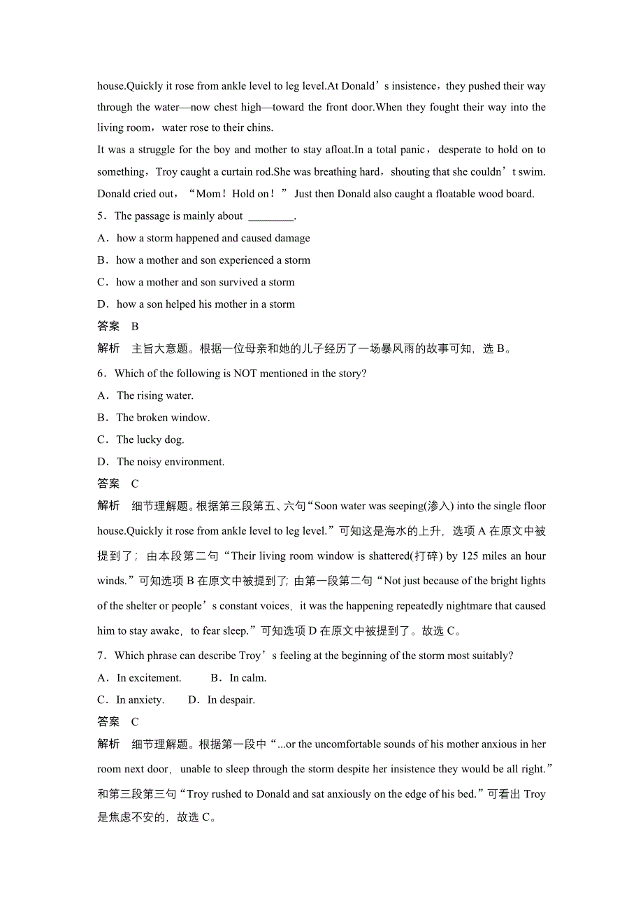 《考前三个月》2015届高三英语（通用版）考前冲刺卷四 WORD版含解析.docx_第3页