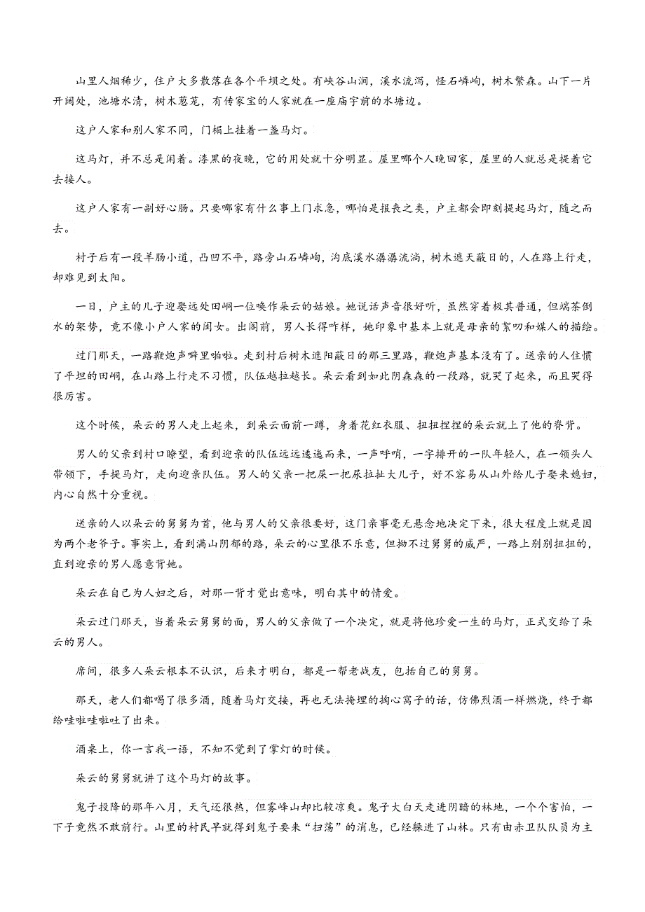 山东省青岛胶州市2020-2021学年高一下学期期末考试语文试题 WORD版含答案.docx_第3页