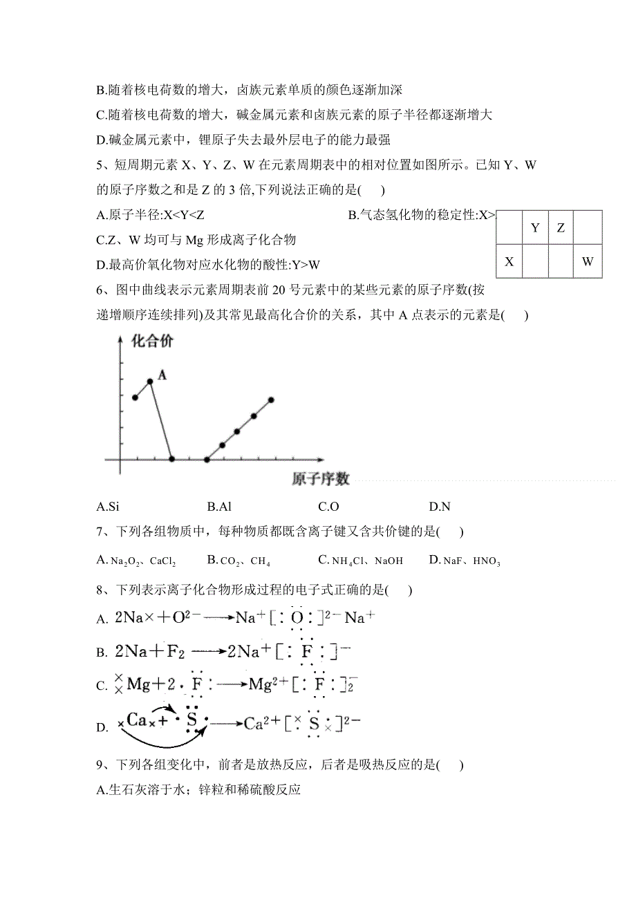 广西防城港市防城中学2020-2021学年高一下学期期中考试化学试卷 WORD版含答案.doc_第2页