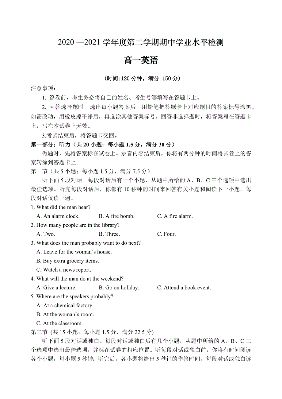 山东省青岛胶州市2020-2021学年高一下学期期中考试英语试题 WORD版含答案.docx_第1页