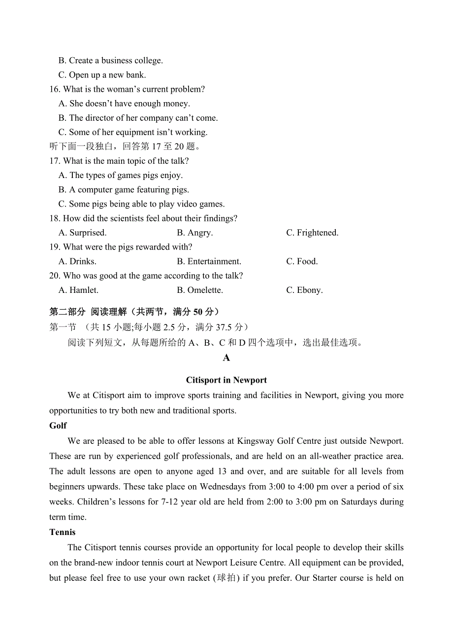 山东省青岛胶州市2020-2021学年高一下学期期中考试英语试题 WORD版含答案.docx_第3页