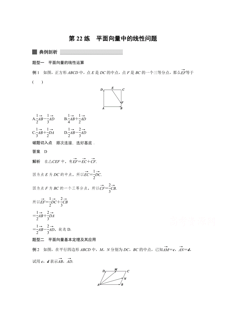 《考前三个月》2015届高考数学（四川专用理科）必考题型过关练：第22练.docx_第1页